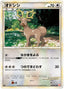 Pokémon-kaart Stantler 062/070 Common uit de set HeartGold Collection