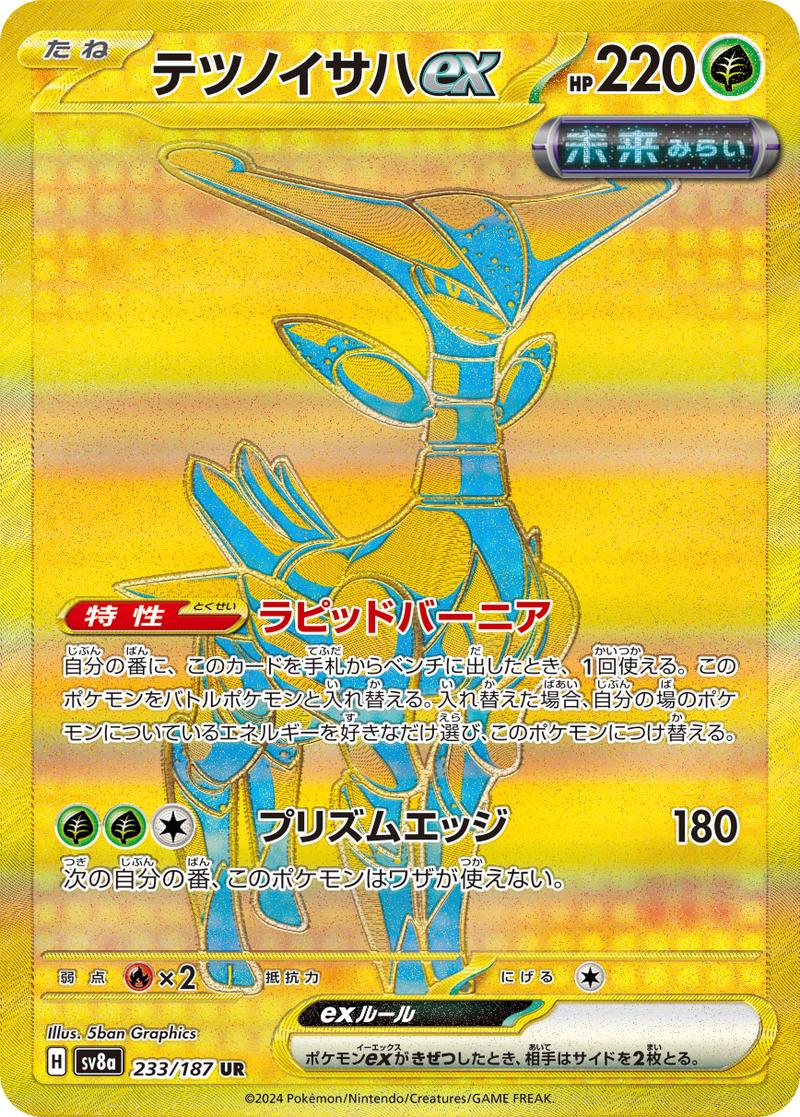 Pokémon-kaart Iron Leaves ex 233/187 Secret Rare uit de set Terastal Festival ex