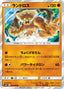 Pokémon-kaart Landorus 052/095 Rare uit de set Double Blaze