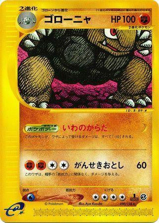 Pokémon-kaart Golem 090/128 Rare uit de set Base Expansion Pack Main image