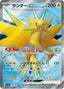 Pokémon-kaart Zapdos ex 194/165 Ultra Rare uit de set Pokémon Card 151