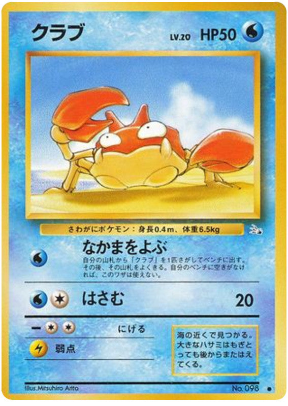Pokémon-kaart Krabby LV.20 Common uit de set Mystery of the Fossils Image principale du produit