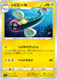 Pokémon-kaart Eelektrik 039/100 Common uit de set Shocking Volt Tackle