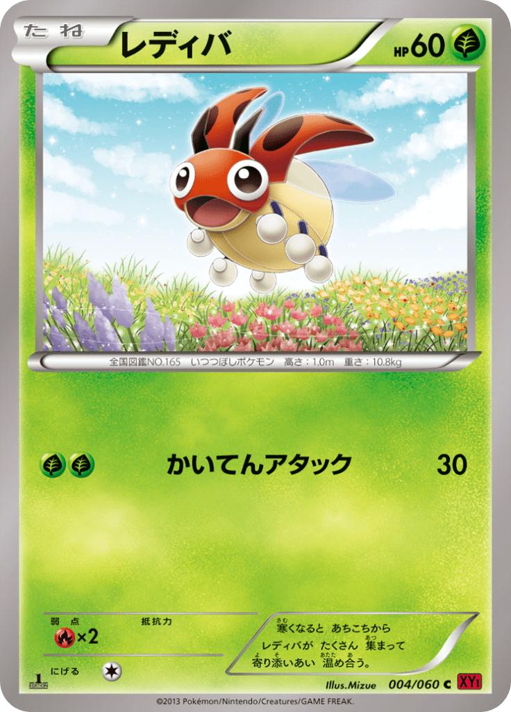 Pokémon-kaart Ledyba 004/060 Common uit de set Collection Y Immagine principale del prodotto