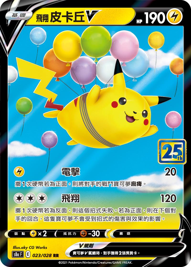 Pokémon-kaart Flying Pikachu V 023/028 Double Rare uit de set 25th Anniversary Collection Hauptbild
