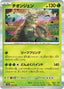 Pokémon-kaart Wo-Chien 15/187 uit de set Terastal Festival ex
