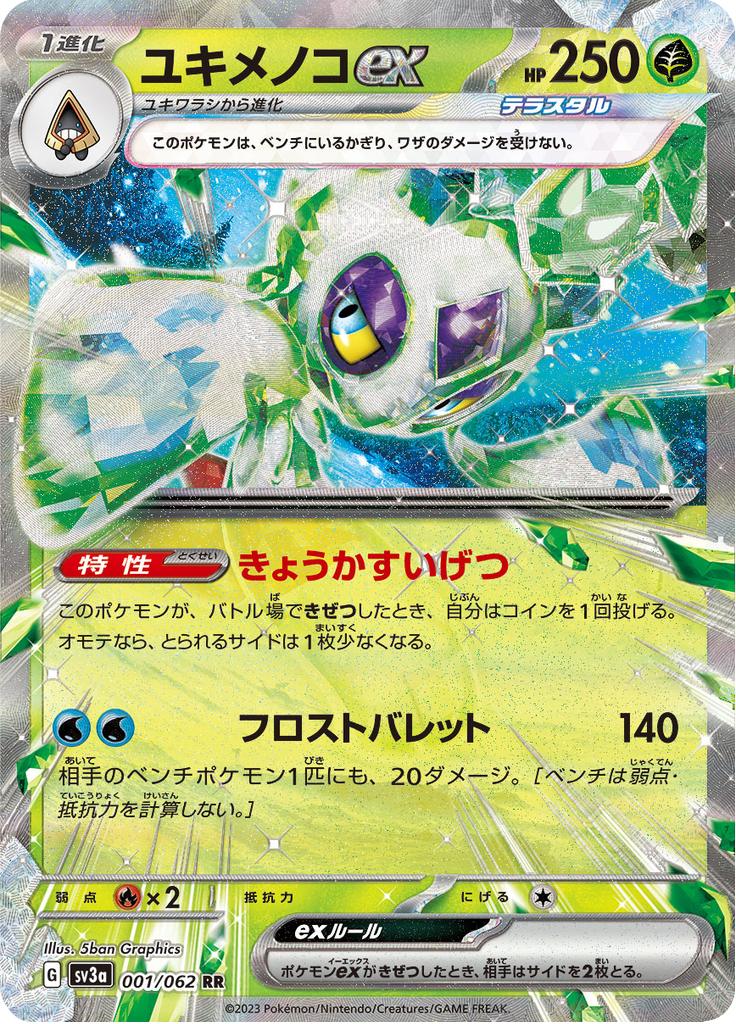 Pokémon-kaart Froslass ex 001/062 Double Rare uit de set Raging Surf