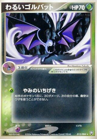 Pokémon-kaart Dark Golbat 013/084 Rare uit de set Rocket Gang Strikes Back Image principale du produit