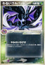 Pokémon-kaart Dark Golbat 013/084 Rare uit de set Rocket Gang Strikes Back