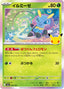 Pokémon-kaart Illumise 004/103 Fixed uit de set 30th Celebration JP