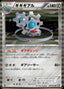 Pokémon-kaart Klinklang 040/053 Rare uit de set Black Collection