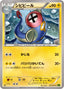 Pokémon-kaart Eelektrik 037/070 Common uit de set Tidal Storm