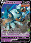 Pokémon-kaart Golurk V 015/067 Double Rare uit de set Towering Perfection