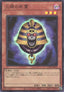 Yu-Gi-Oh!-kaart Three-Eyed Ghost UT01-JP023 Super Rare uit Utility Selection