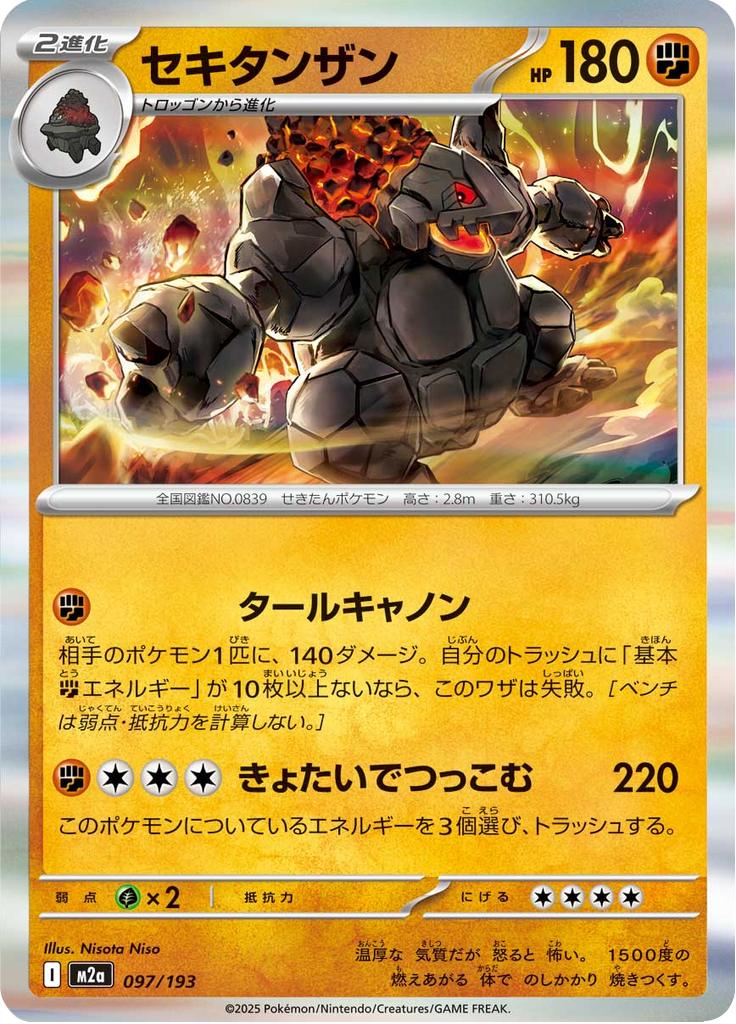 Pokémon-kaart Coalossal 097/193 Fixed uit de set MEGA Dream ex