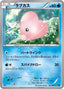 Pokémon-kaart Luvdisc 022/080 Common uit de set Wild Blaze