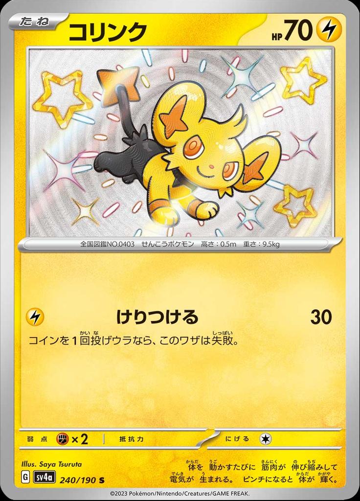 Pokémon-kaart Shinx 240/190 Holo Rare uit de set Shiny Treasure ex