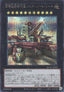 Yu-Gi-Oh!-kaart Superdreadnought Rail Cannon Juggernaut Liebe QCAC-JP063 Secret Rare uit Quarter Century Art Collection