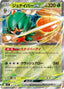 Pokémon-kaart Decidueye ex 012/080 Double Rare uit de set Nihil Zero