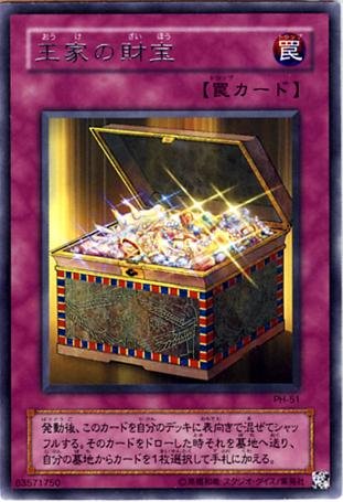 Yu-Gi-Oh!-kaart Pharaoh's Treasure PH-51 Rare uit Pharaonic Guardian (Japanese) Imagen principal del producto