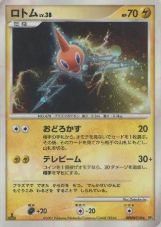 Pokémon-kaart Rotom Holo Rare uit de set Moonlit Pursuit