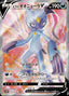 Pokémon-kaart Hisuian Sneasler V 074/067 Secret Rare uit de set Space Juggler