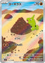 Pokémon-kaart Larvitar 114/108 Illustration Rare uit de set Ruler of the Black Flame