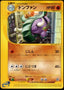 Pokémon-kaart Donphan 054/092 Uncommon uit de set The Town on No Map