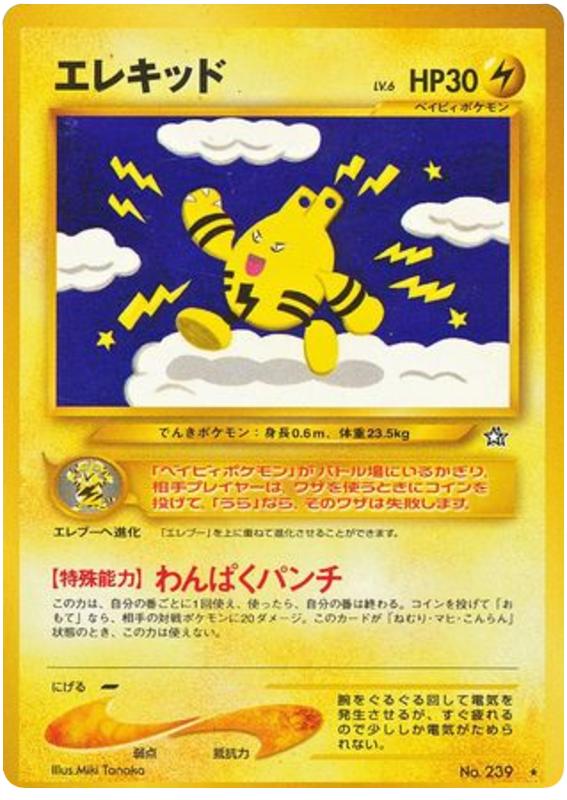 Pokémon-kaart Elekid Rare uit de set Gold, Silver, to a New World...