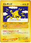 Pokémon-kaart Elekid Rare uit de set Gold, Silver, to a New World...