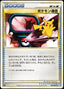 Pokémon-kaart Pokémon Communication 065/070 Uncommon uit de set SoulSilver Collection