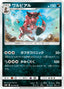 Pokémon-kaart Krookodile 061/095 Uncommon uit de set Double Blaze