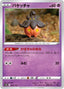 Pokémon-kaart Pumpkaboo 061/172 Fixed uit de set VSTAR Universe
