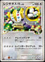 Pokémon-kaart Regigigas FB Lv.50 87/100 Holo Rare uit de set Beat of the Frontier