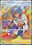 Pokémon-kaart Cara Liss 191/190 Ultra Rare uit de set Shiny Star V