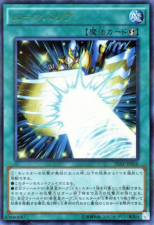 Yu-Gi-Oh!-kaart Light Wing Shield 20AP-JP056 Ultra Parallel Rare uit 20th Anniversary Pack 2nd Wave