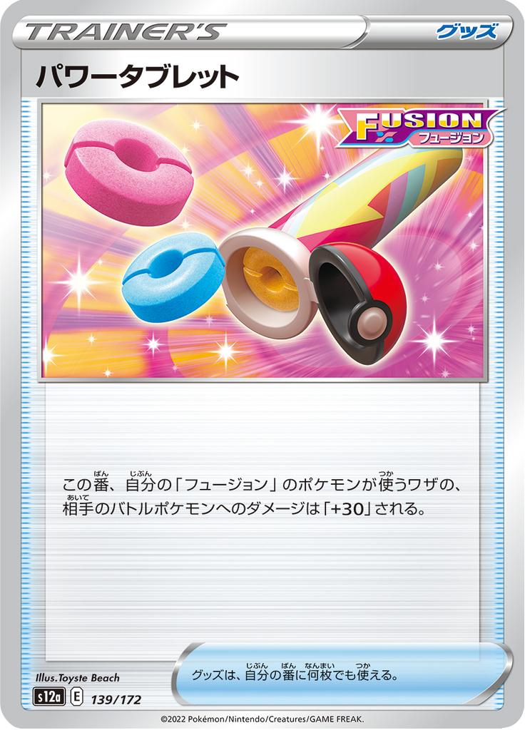Pokémon-kaart Power Tablet 139/172 Fixed uit de set VSTAR Universe