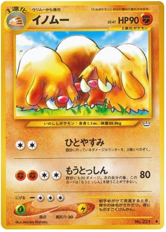 Pokémon-kaart Piloswine Uncommon uit de set Awakening Legends Immagine principale del prodotto