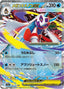 Pokémon-kaart Mega Froslass ex 036/193 Double Rare uit de set MEGA Dream ex