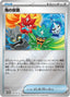 Pokémon-kaart Ogre's Mask SV-P 149 Promo uit de set Scarlet & Violet Promos