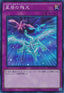 Yu-Gi-Oh!-kaart Stardust Flash EP15-JP041 Super Rare uit Extra Pack 2015