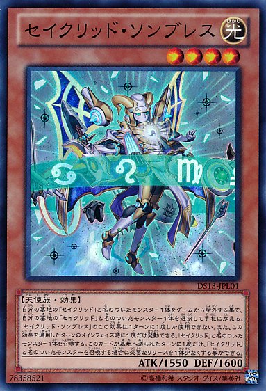 Yu-Gi-Oh!-kaart Constellar Sombre DS13-JPL01 Super Rare uit Duelist Sets 2012
