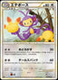 Pokémon-kaart Ambipom 069/080 Rare uit de set Clash at the Summit