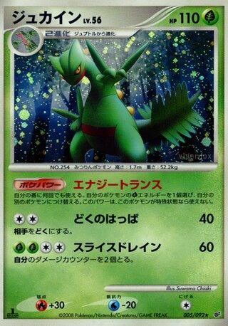 Pokémon-kaart Sceptile 005/092 Holo Rare uit de set Intense Fight in the Destroyed Sky Hoofdafbeelding