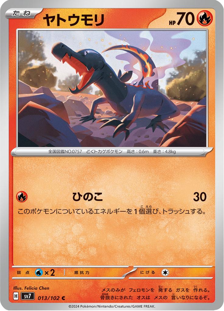 Pokémon-kaart Salandit 013/102 Common uit de set Stellar Miracle Image principale du produit