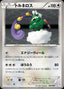 Pokémon-kaart Tornadus 026/046 Fixed uit de set Master Deck Build Box EX