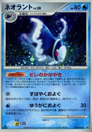 Pokémon-kaart Lumineon 20/92 Holo Rare uit de set Intense Fight in the Destroyed Sky