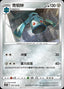 Pokémon-kaart Bronzong 093/128 Uncommon uit de set Brave Stars - Brave