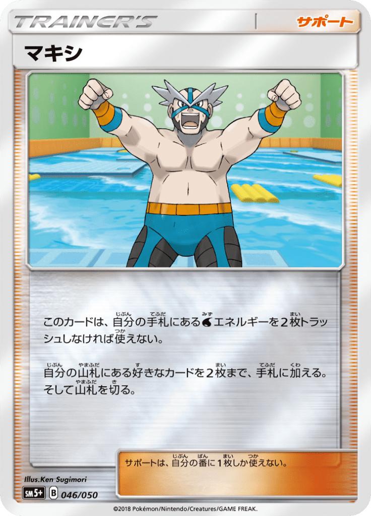 Pokémon-kaart Crasher Wake 046/050 Fixed uit de set Ultra Force Immagine principale del prodotto