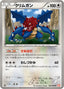 Pokémon-kaart Druddigon 059/066 Uncommon uit de set Red Collection